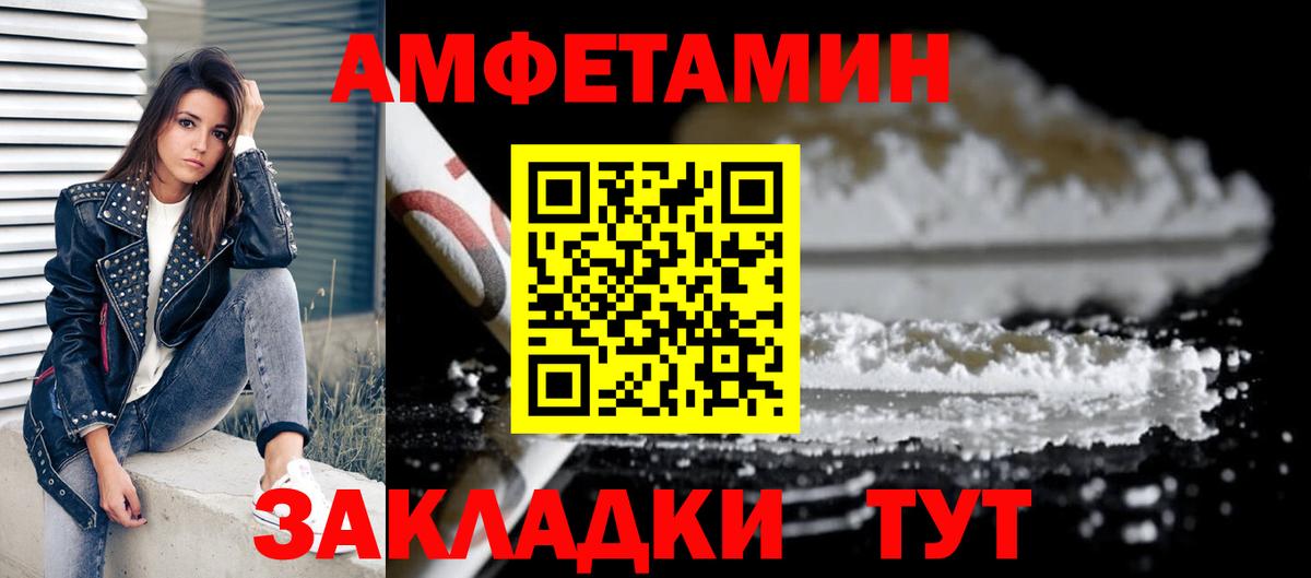 Amphetamine Premium Кольчугино