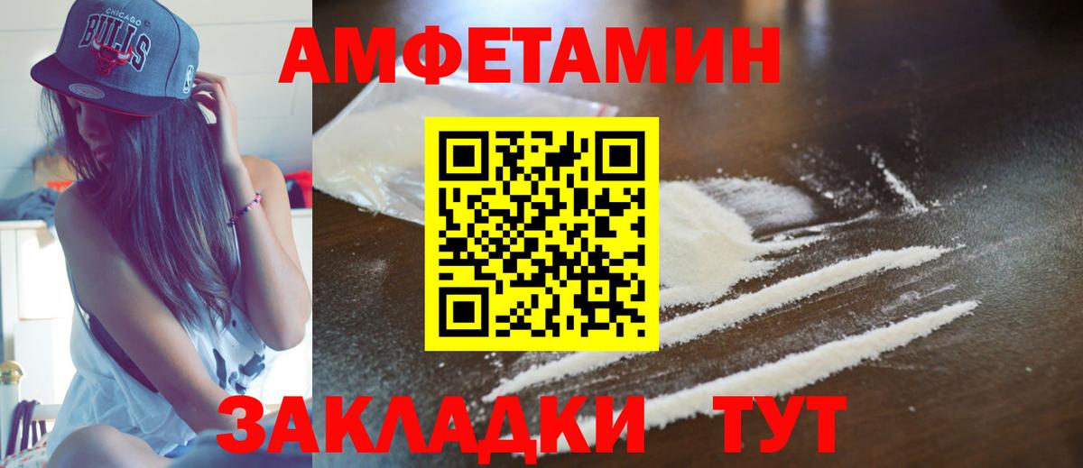 Кольчугино  Amphetamine 97%  Вход с VPN 