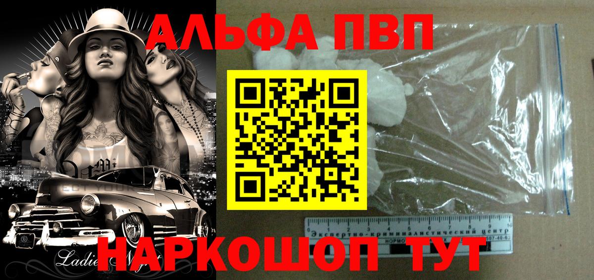 Кольчугино  Alpha PVP СК КРИС  А ПВП кристаллы  Alpha PVP  Alpha PVP Соль  Вход с VPN 