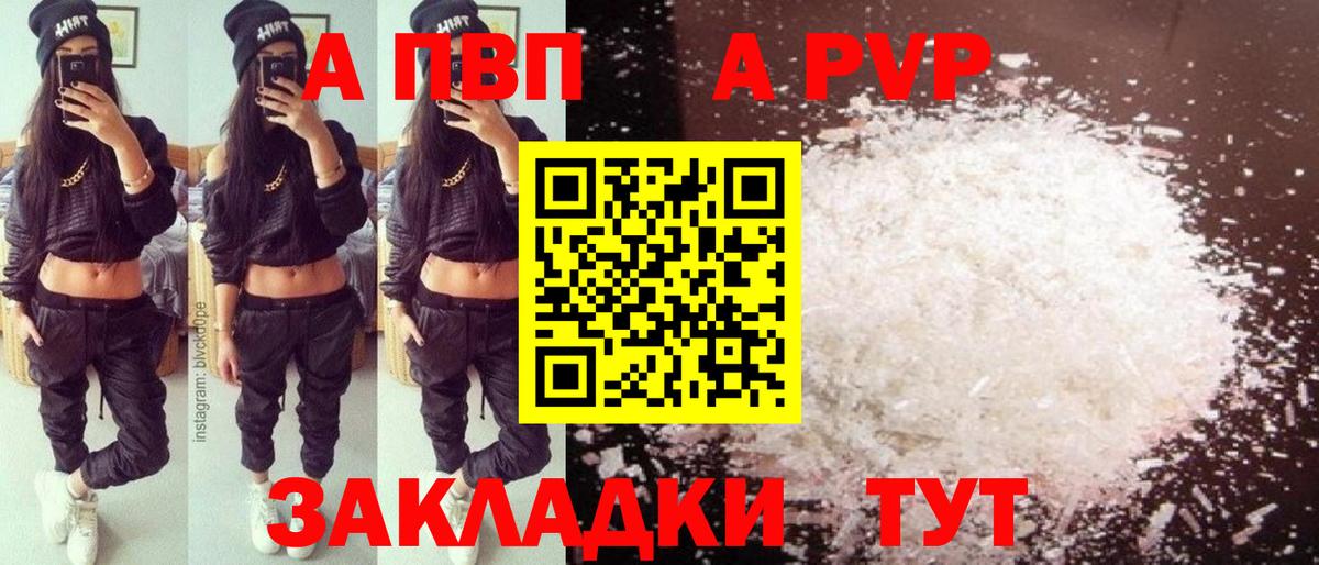Alpha-PVP Соль Кольчугино