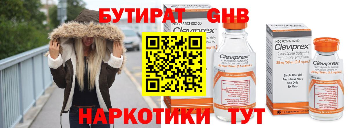 Кольчугино  Бутират буратино  БУТИРАТ  Вход с VPN 