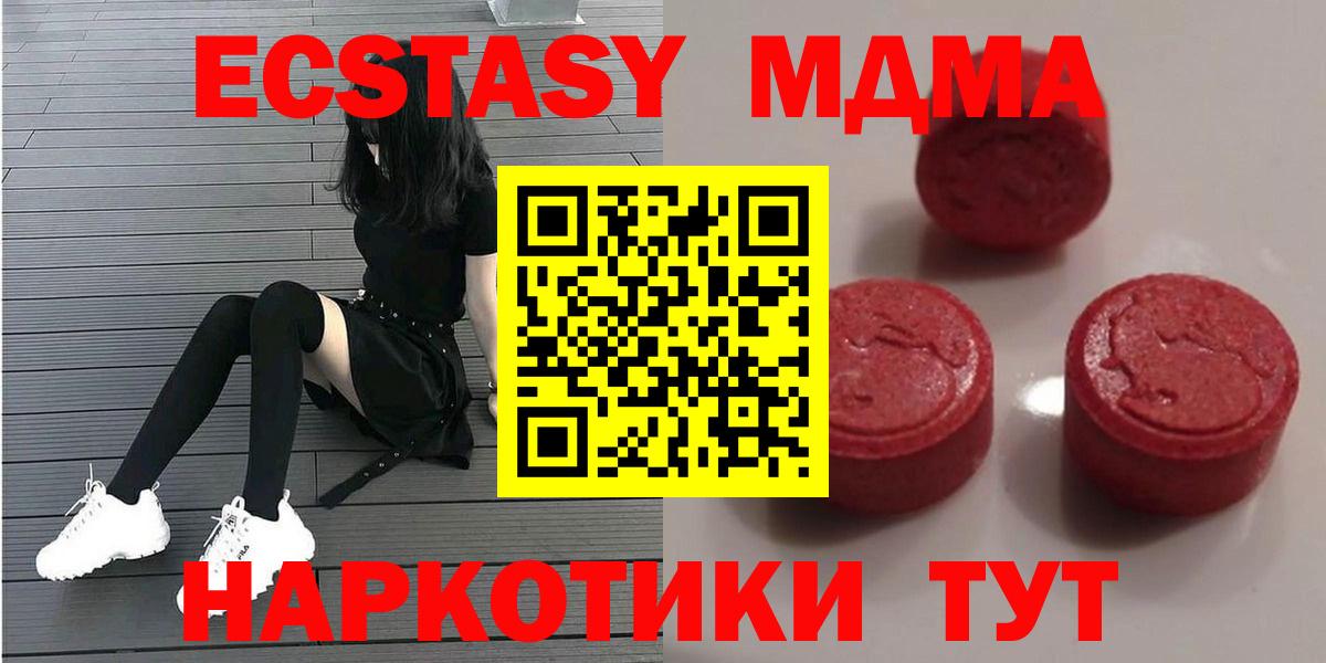 Экстази ешки  это состав  Ecstasy  Кольчугино  Ecstasy диски  Вход с VPN  MEGA ссылка 