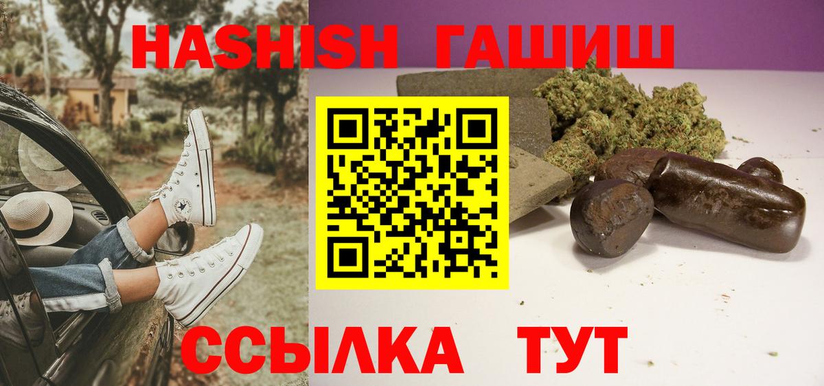 ГАШИШ AMNESIA HAZE  купить закладку  Вход с VPN  Кольчугино  ГАШИШ AMNESIA HAZE 