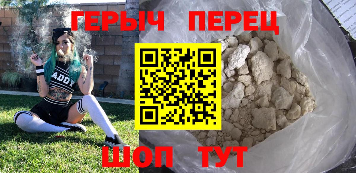 Кольчугино  ГЕРОИН VHQ  Вход с VPN 