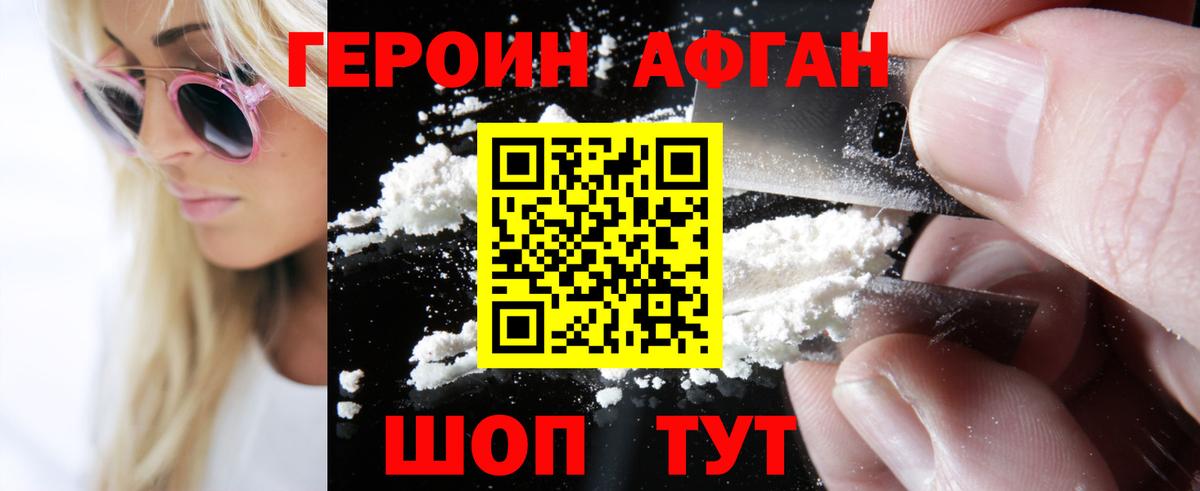 Героин гречка Кольчугино