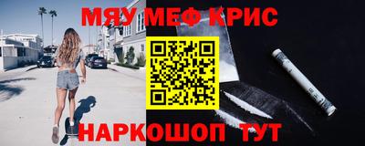 мефедрон мука Краснознаменск