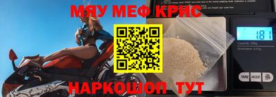 мефедрон мука Краснознаменск