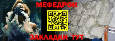 мефедрон мука Краснознаменск