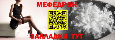 мефедрон мука Краснознаменск