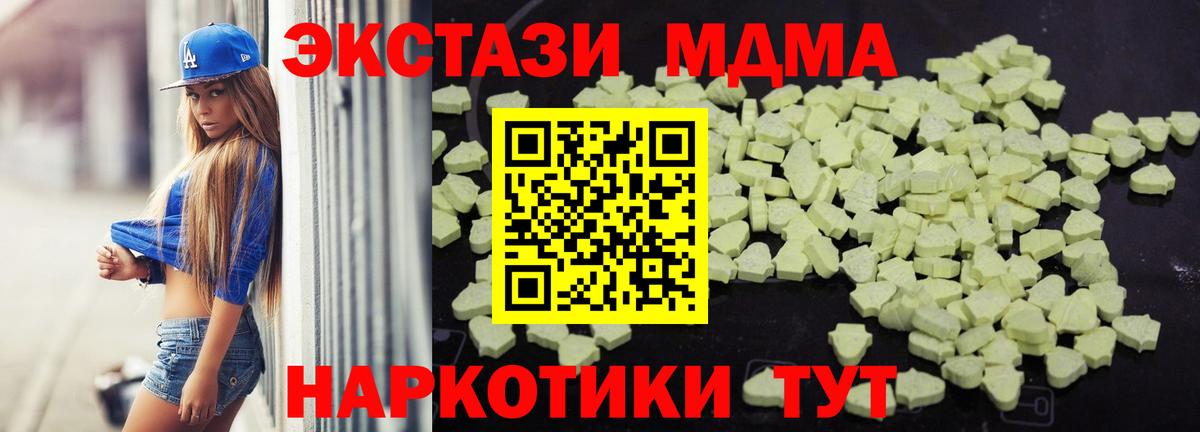 MDMA crystal Кольчугино