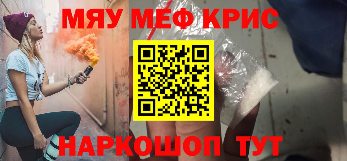 МЕФ мука  Вход с VPN  Меф  МЕФ VHQ  кракен ССЫЛКА  Кольчугино 