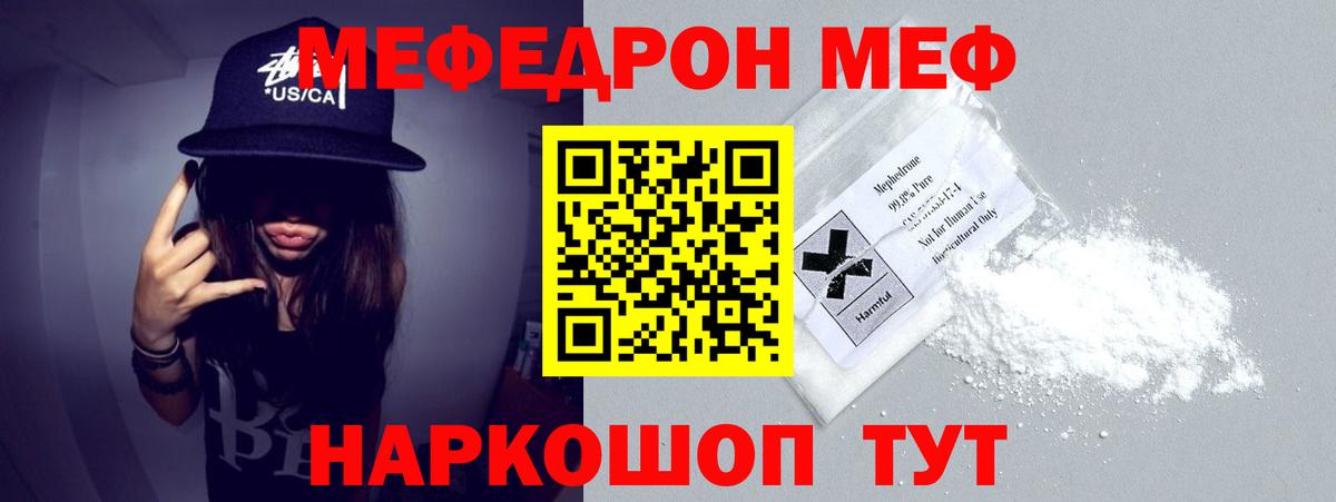 МЕФ  Кольчугино