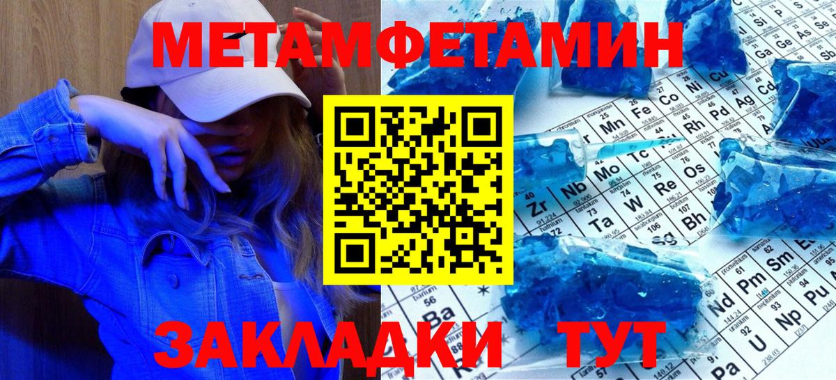 Метамфетамин кристалл Кольчугино