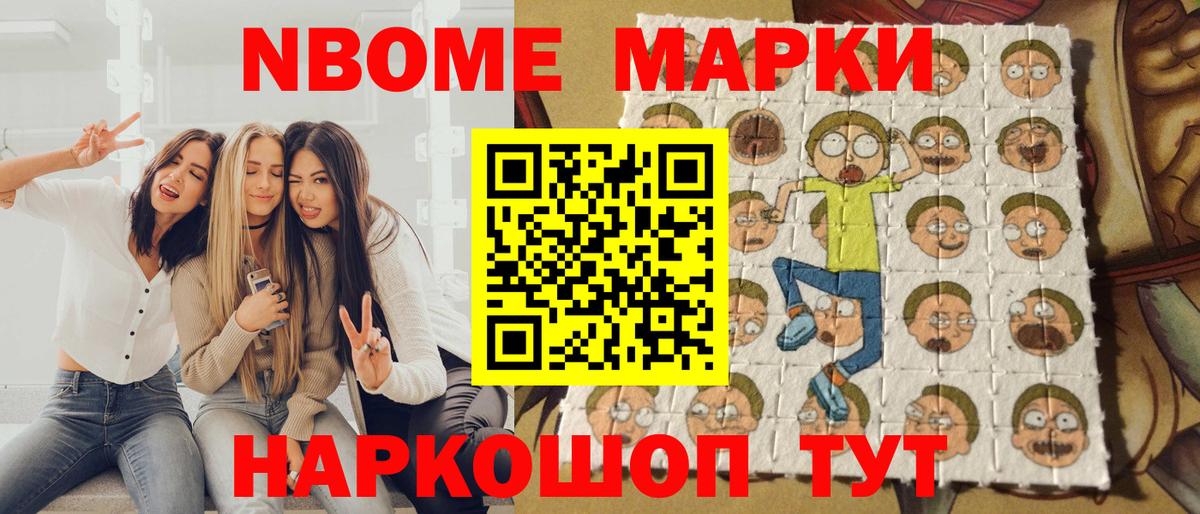 Кольчугино  Марки N-bome 1,8мг  Марки NBOMe  Марки N-bome 1,8мг  Вход с VPN 