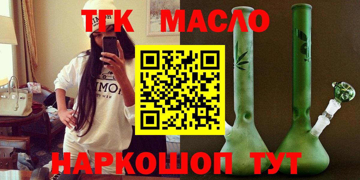 Дистиллят ТГК гашишное масло Кольчугино