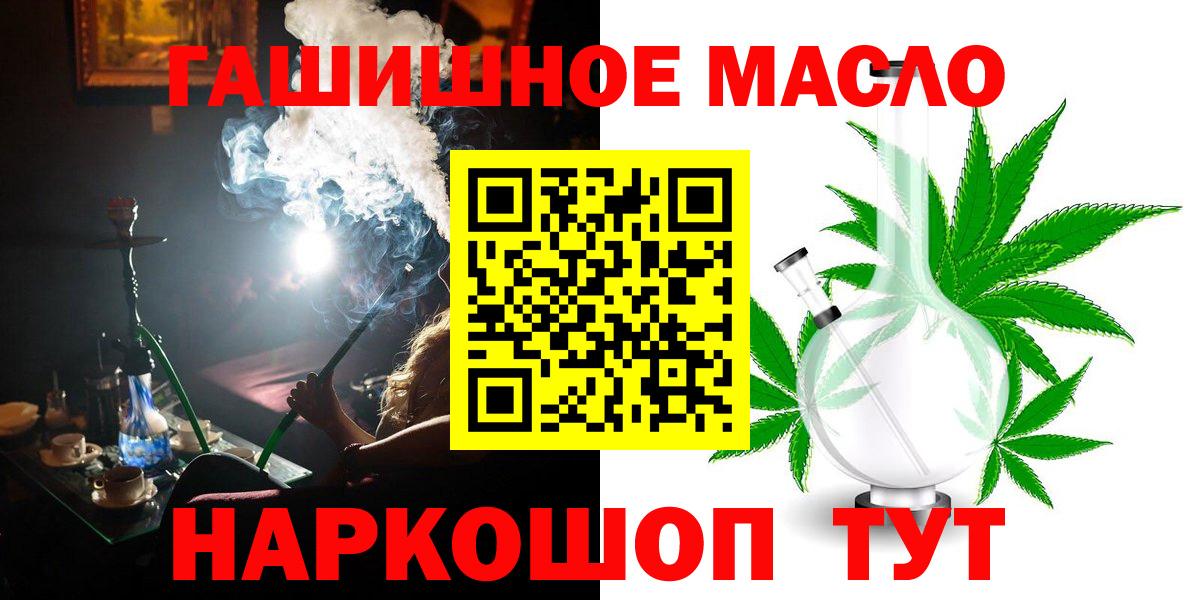 Дистиллят ТГК THC oil  Вход с VPN  ТГК вейп  Кольчугино 