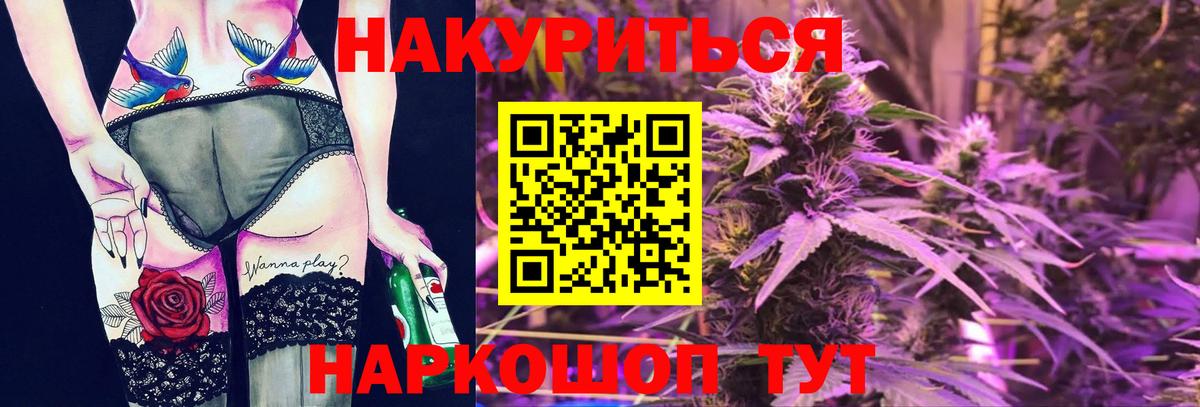 Каннабис Ganja Кольчугино